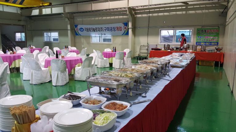구미 공단동 극동 테크놀러지 신축 준공 개업 기념 출장뷔페