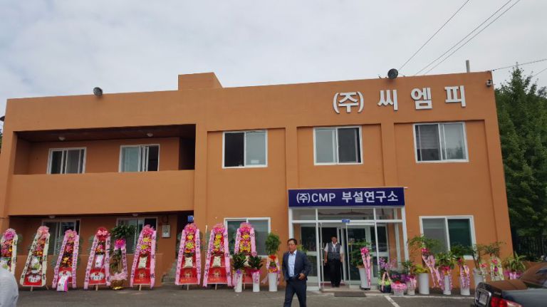 영천 고경 (주) 씨엠피 개업 출장뷔페