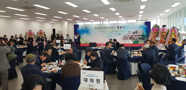 울산출장뷔페  농협통합센터 준공식