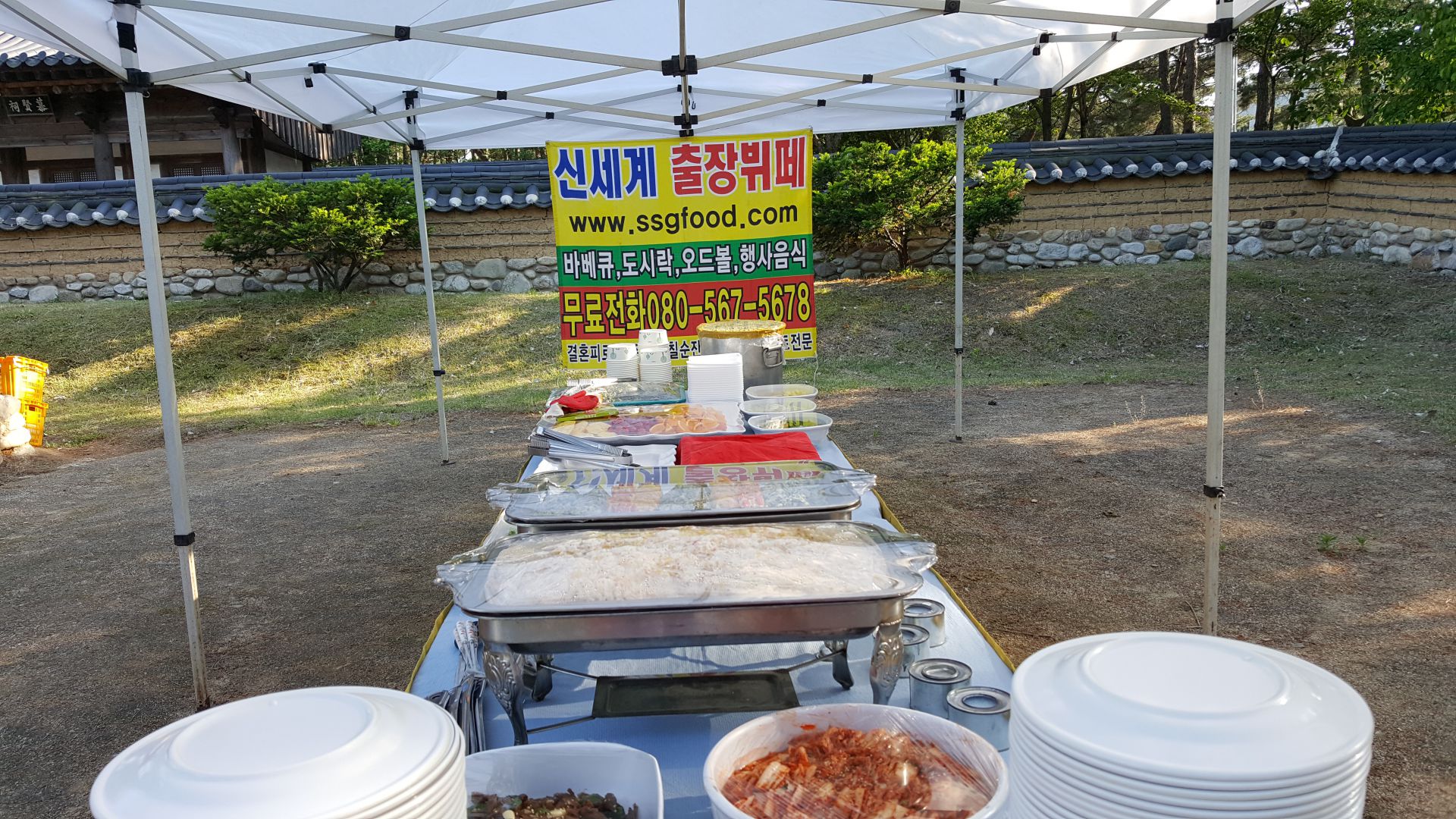 영남대학교 법률 대학원 가든 파티 출장 뷔페