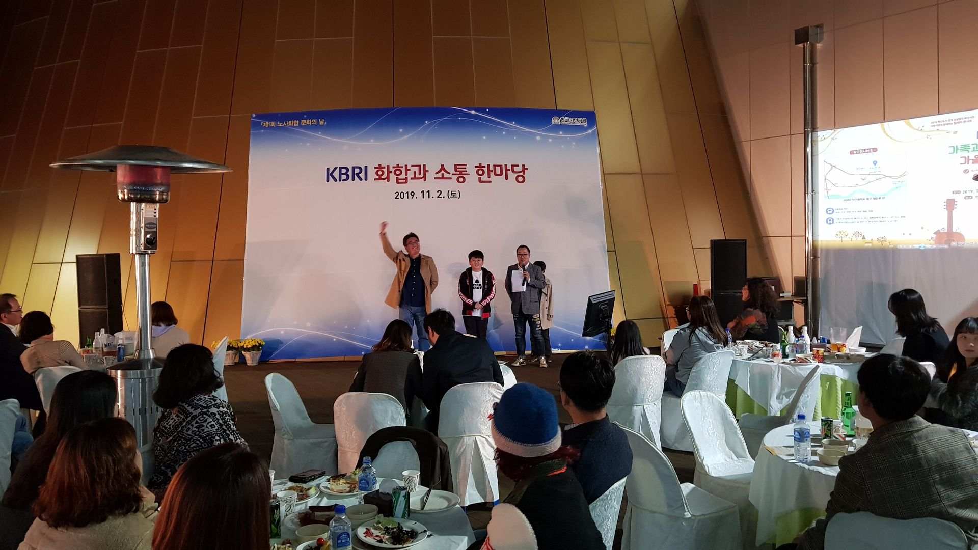 한국 뇌 연구원 KBRI 화합과 소통 한마당 가을 음악회