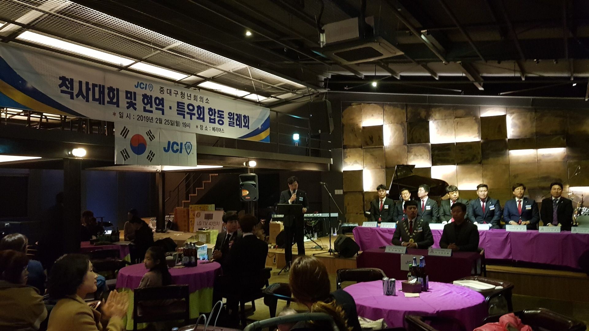 중대구 청년회의소 척사대회및, 정기 모임