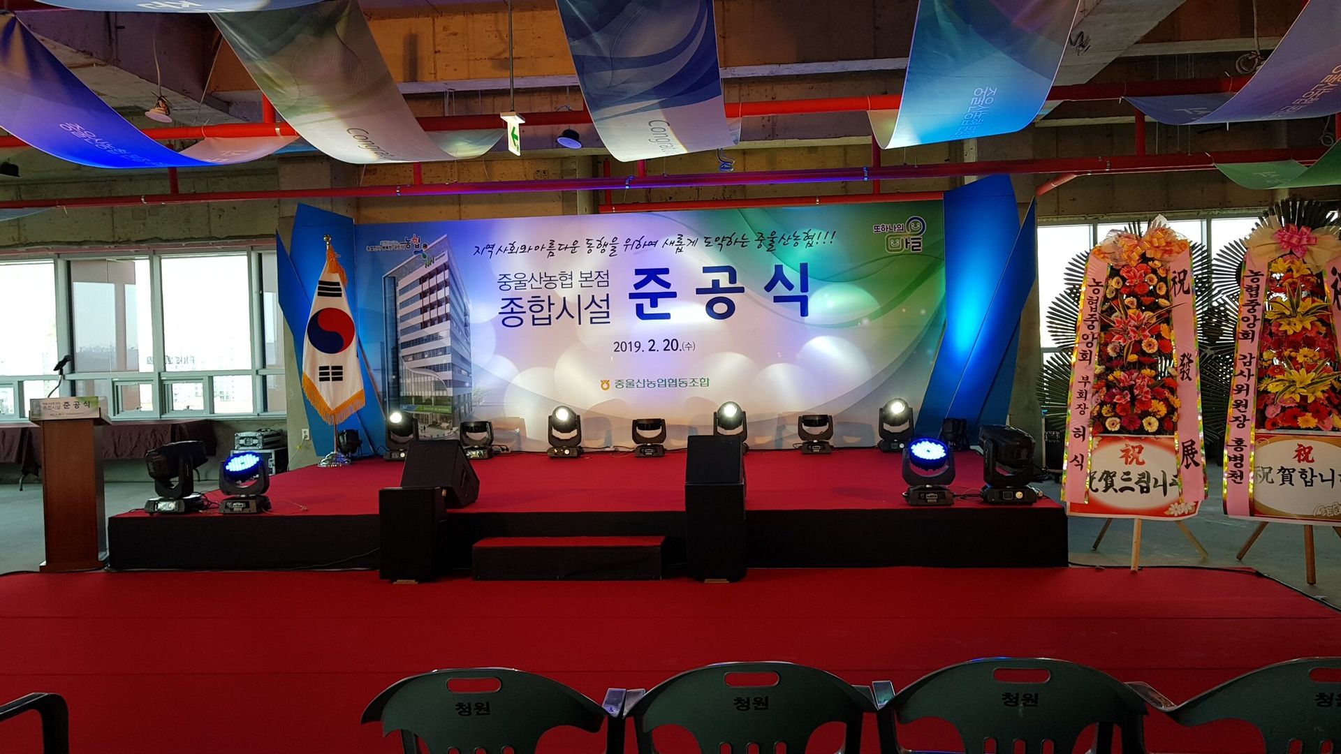 중울산 농협 신사옥 준공식 출장뷔페 울산출장뷔페 신세계외식