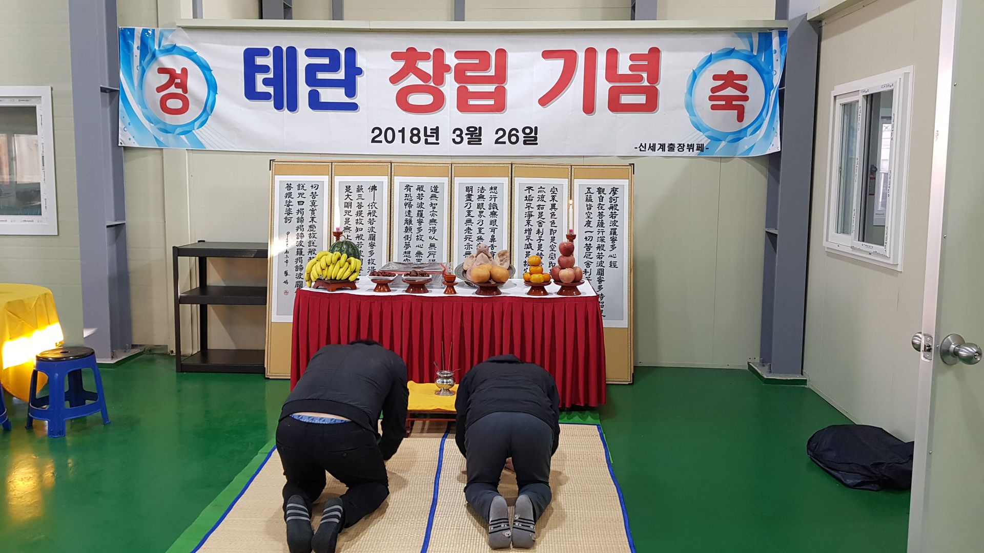 김해시 대동면 테란 회사의 창립 개업 기념 출장뷔페 파티