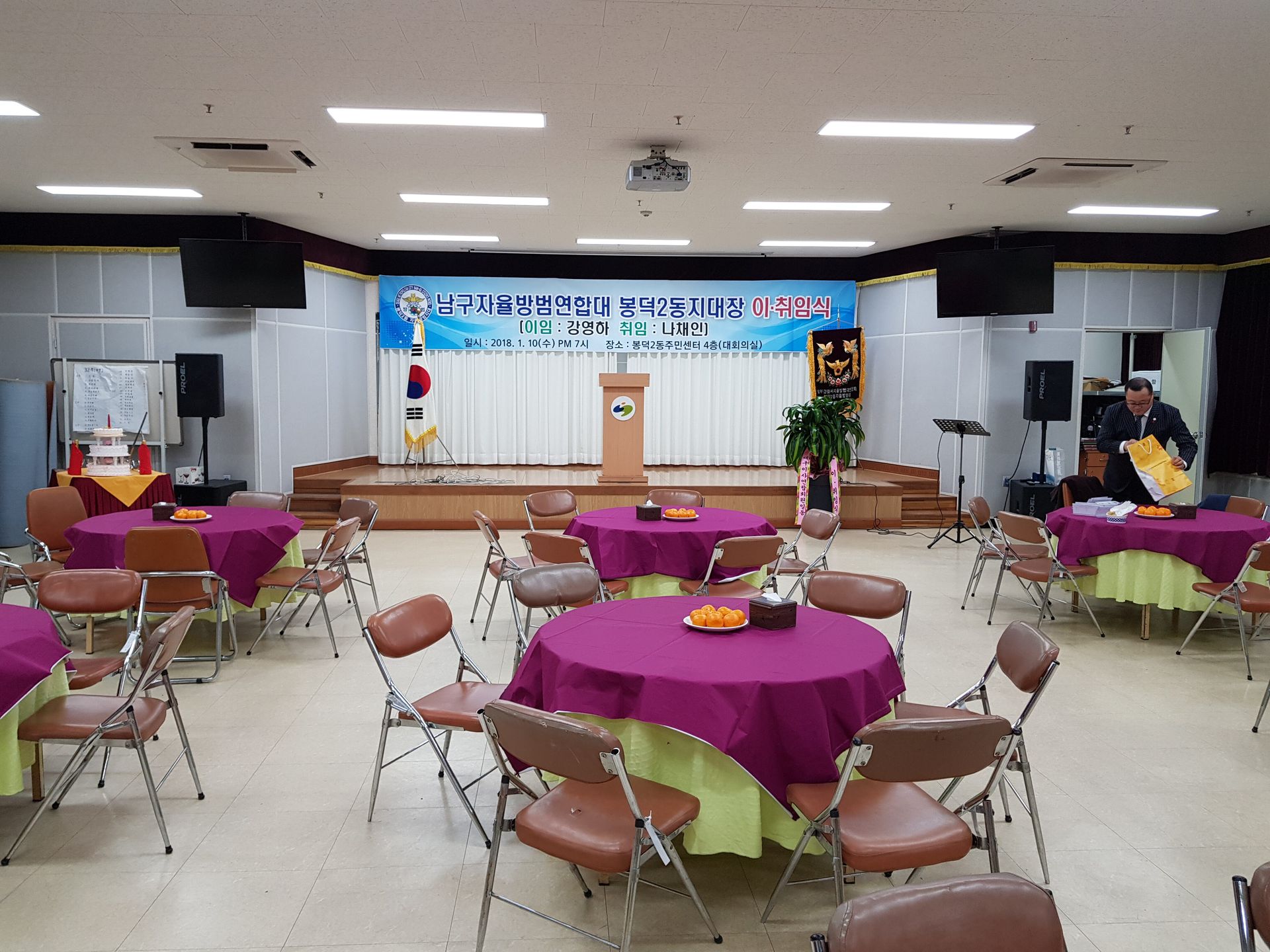 봉덕 2동 자울방범대장 이 취임식 행사 출장뷔페