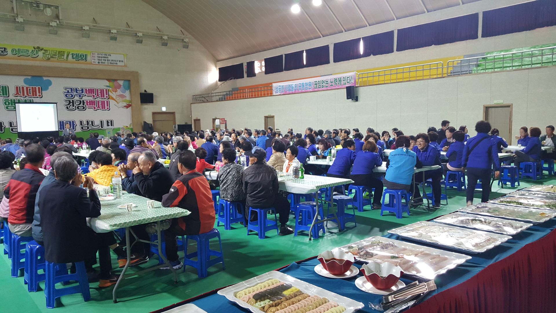 청송 군 노인회 골든벨 행사 2017