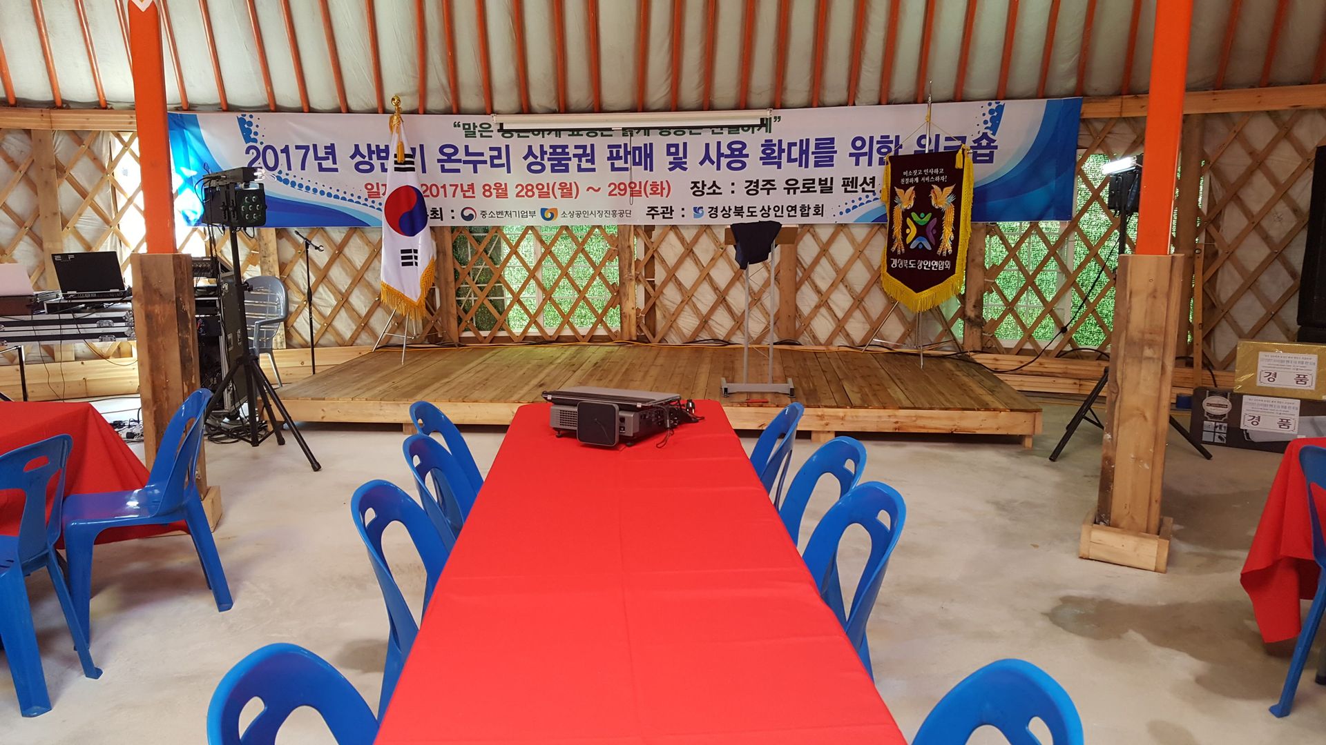 전통 시장 상인 회 경북 지부 행사 경주 펜션