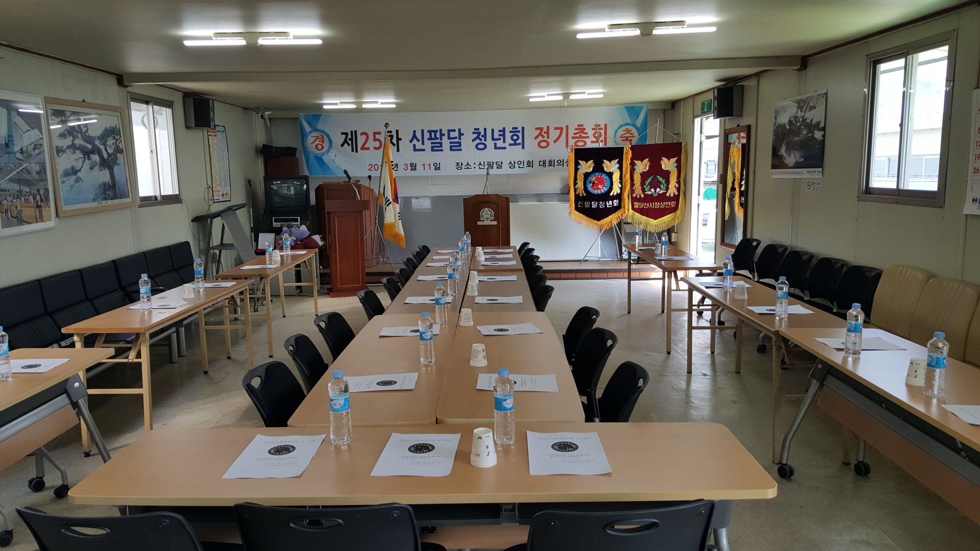 대구 신팔달 청년회 정기총회 행사
