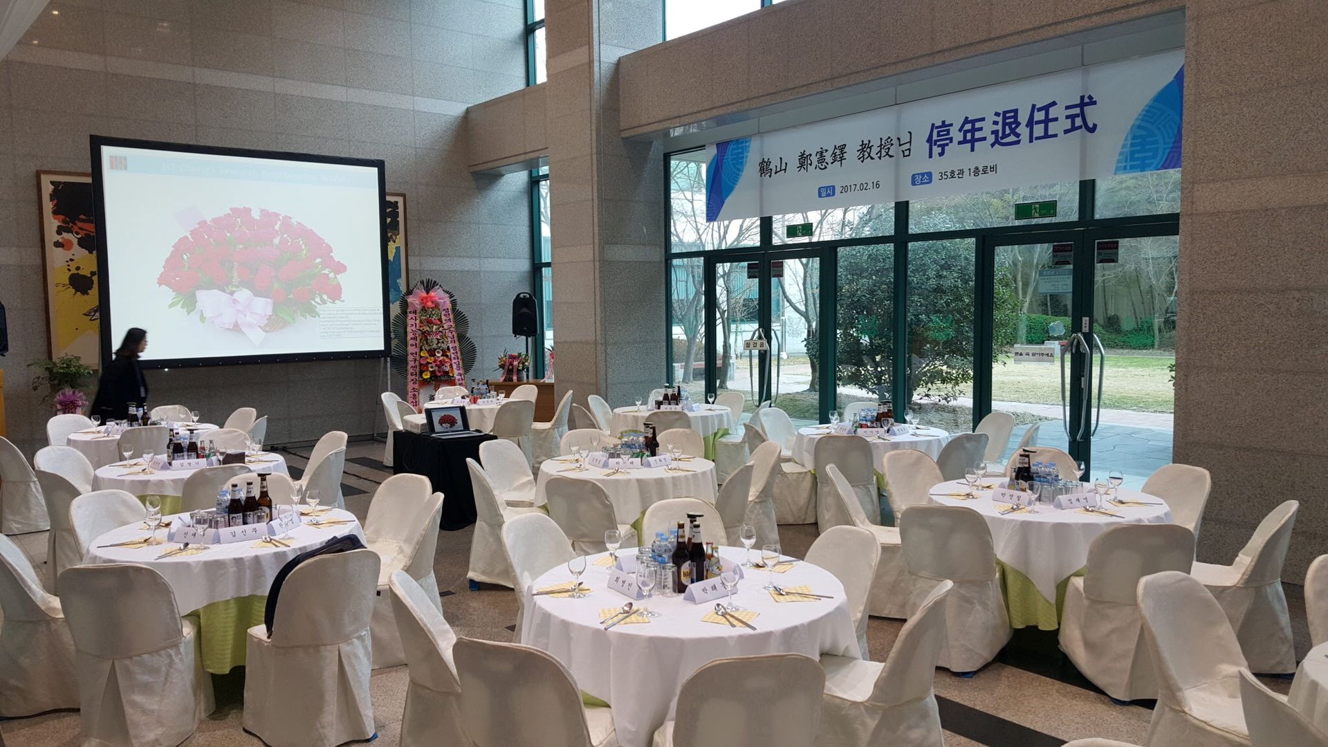 울산대학교 생명공학부 정헌택 교수님 정년 퇴임식 행사