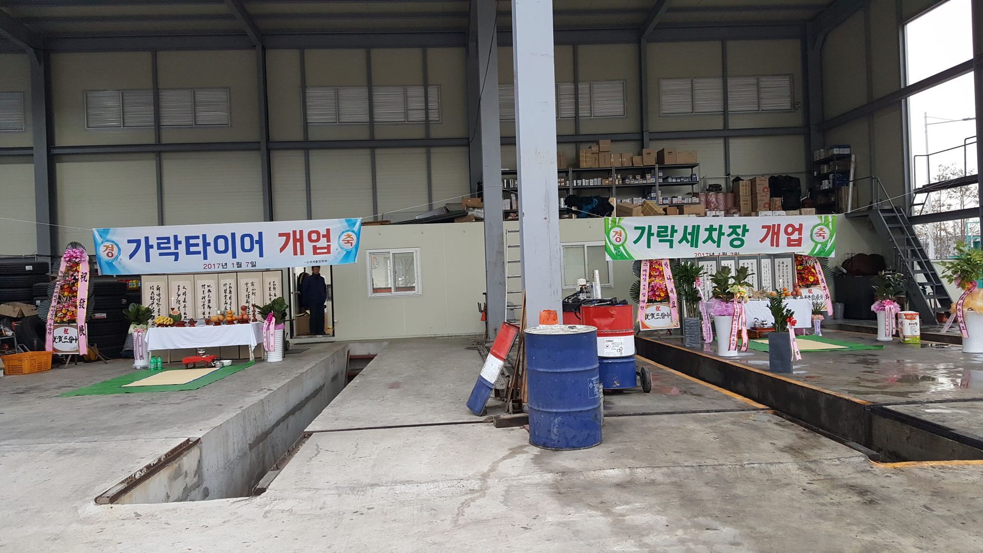 부산 녹산 지구내 가락 타이어 가락 세차장 오픈식