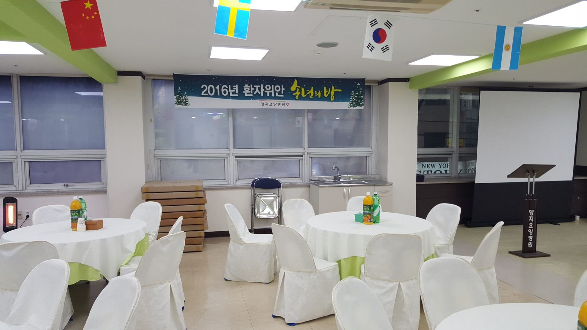 경산 양지요양병원 환우님의 위안 잔치