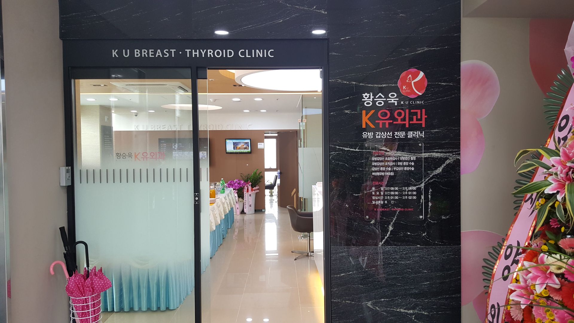 대구 황승욱 K 유외과 개원 파티
