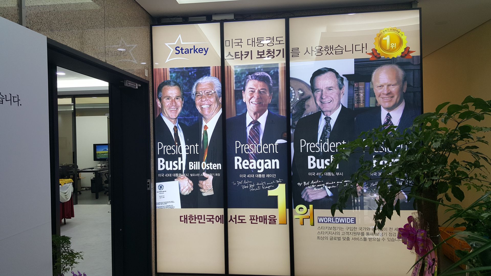 대구 스타키 보청기 이전 확장 개업 행사