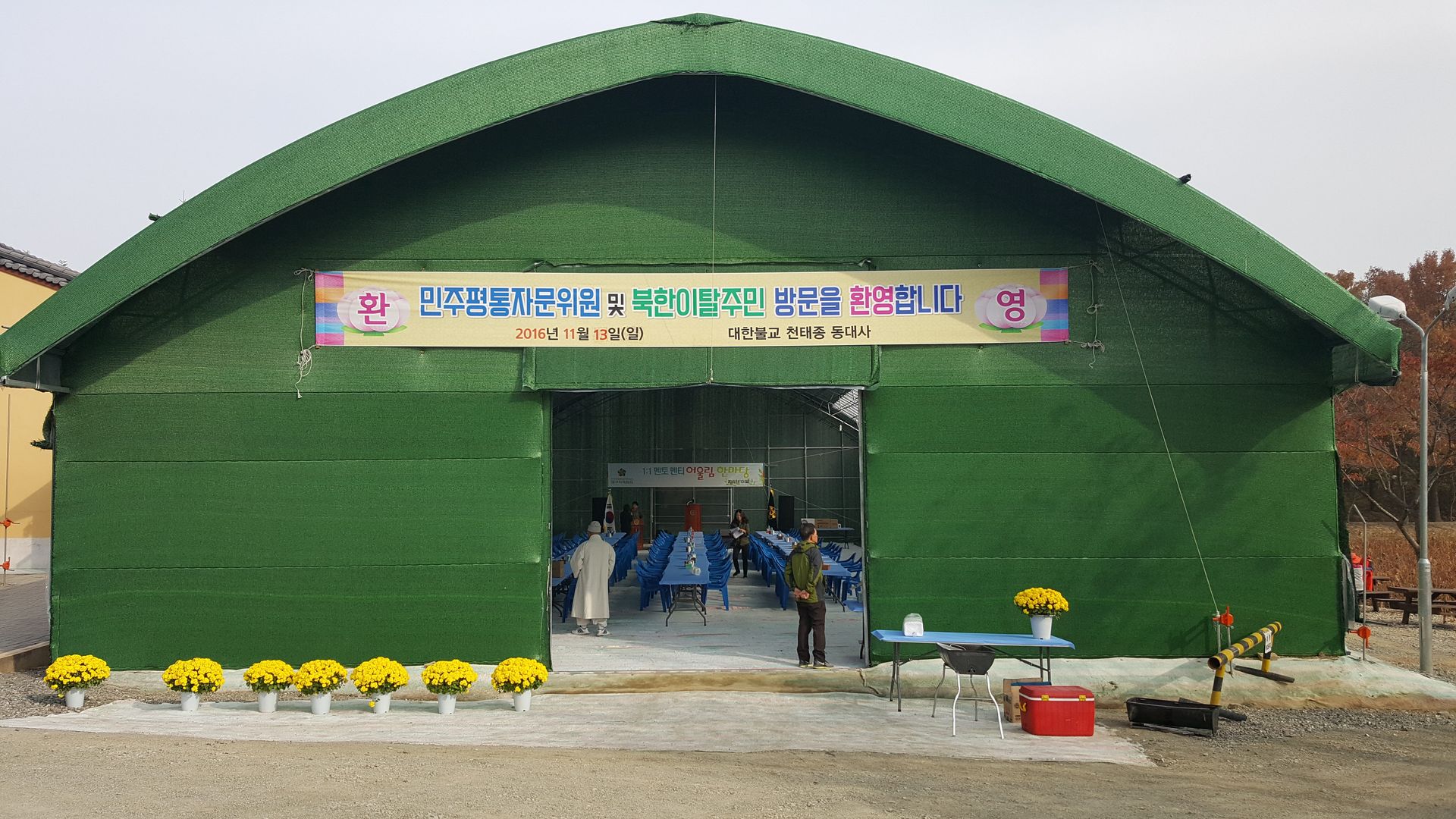 동대사 사찰에서 탈북민을 위한 일대일 멘토 멘티 행사가 진행되었습니다