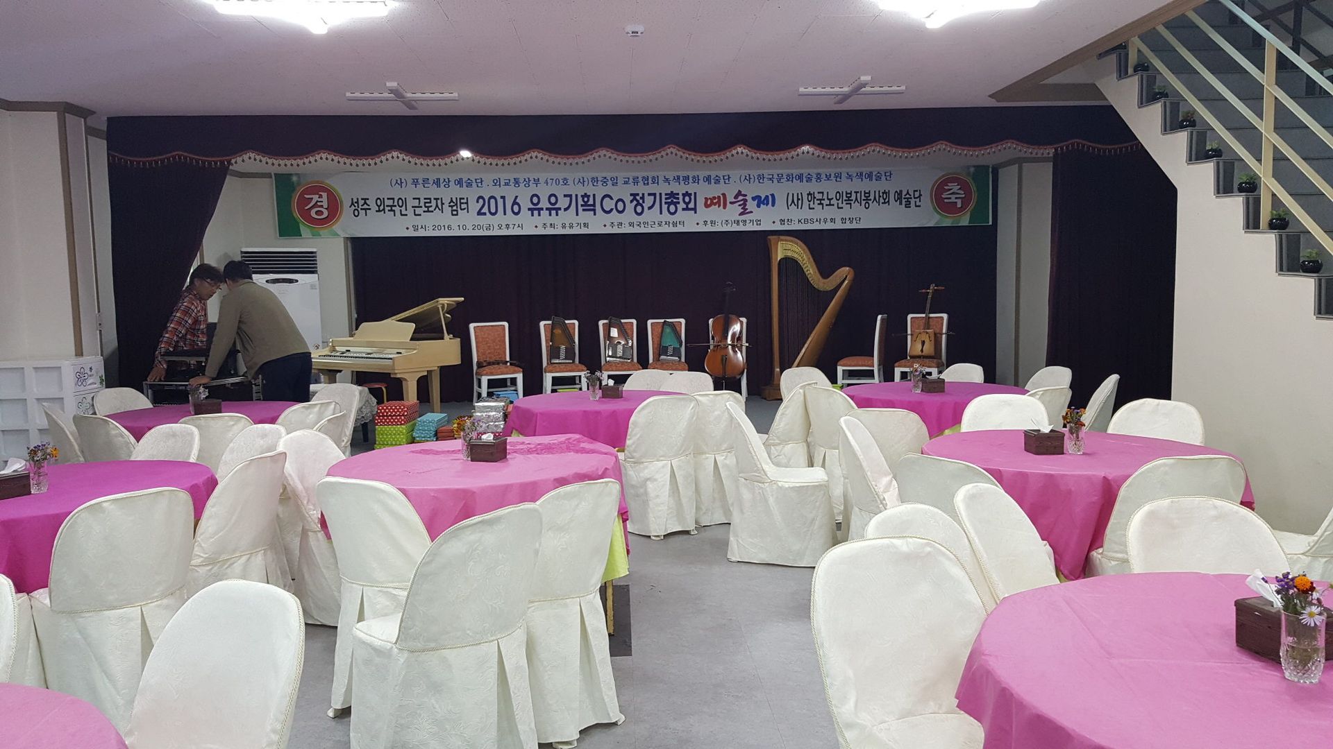 태성기업 외국인 쉼터 개소식