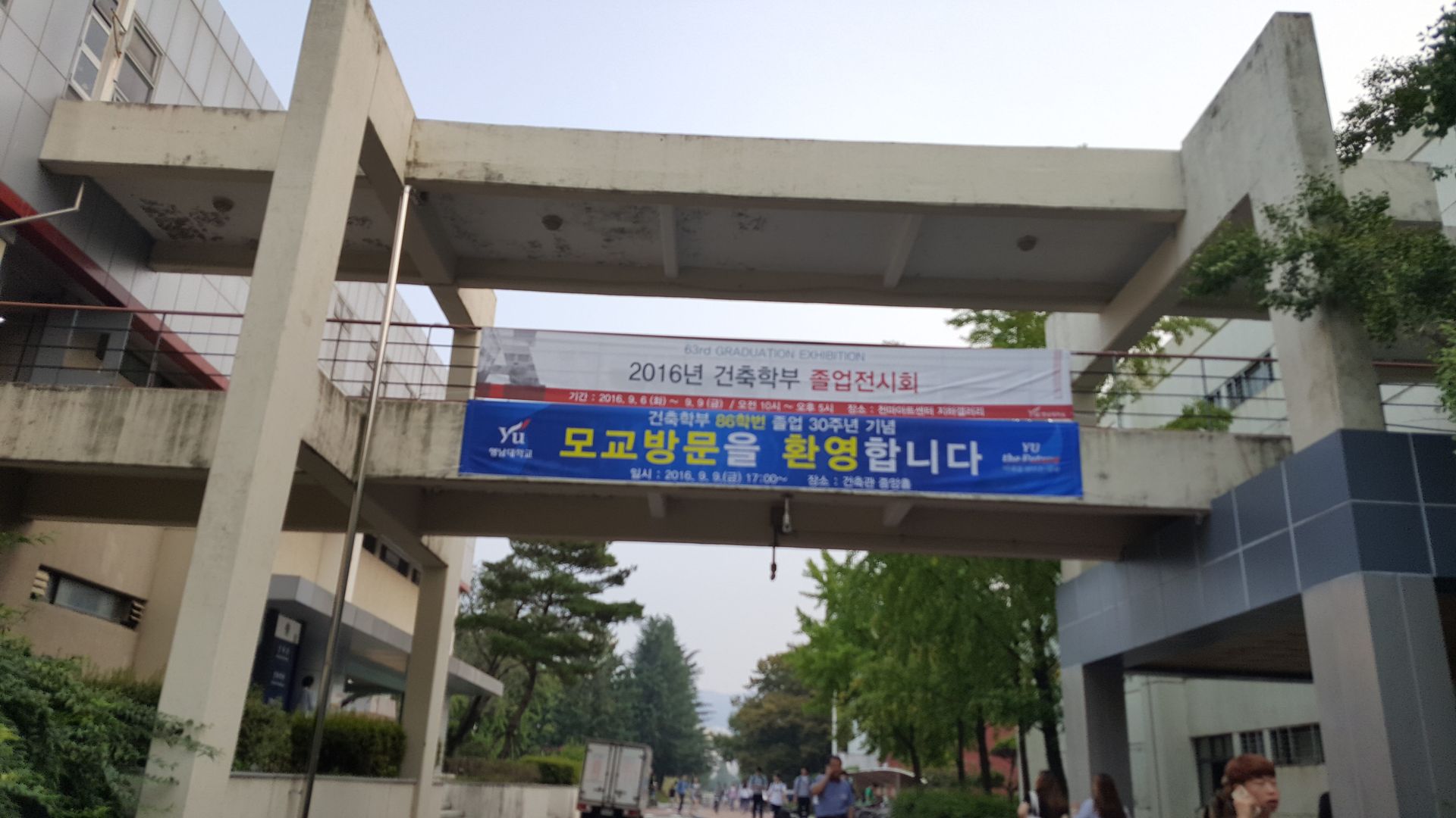 영남대학교 건축학과 홈커밍데이 행사