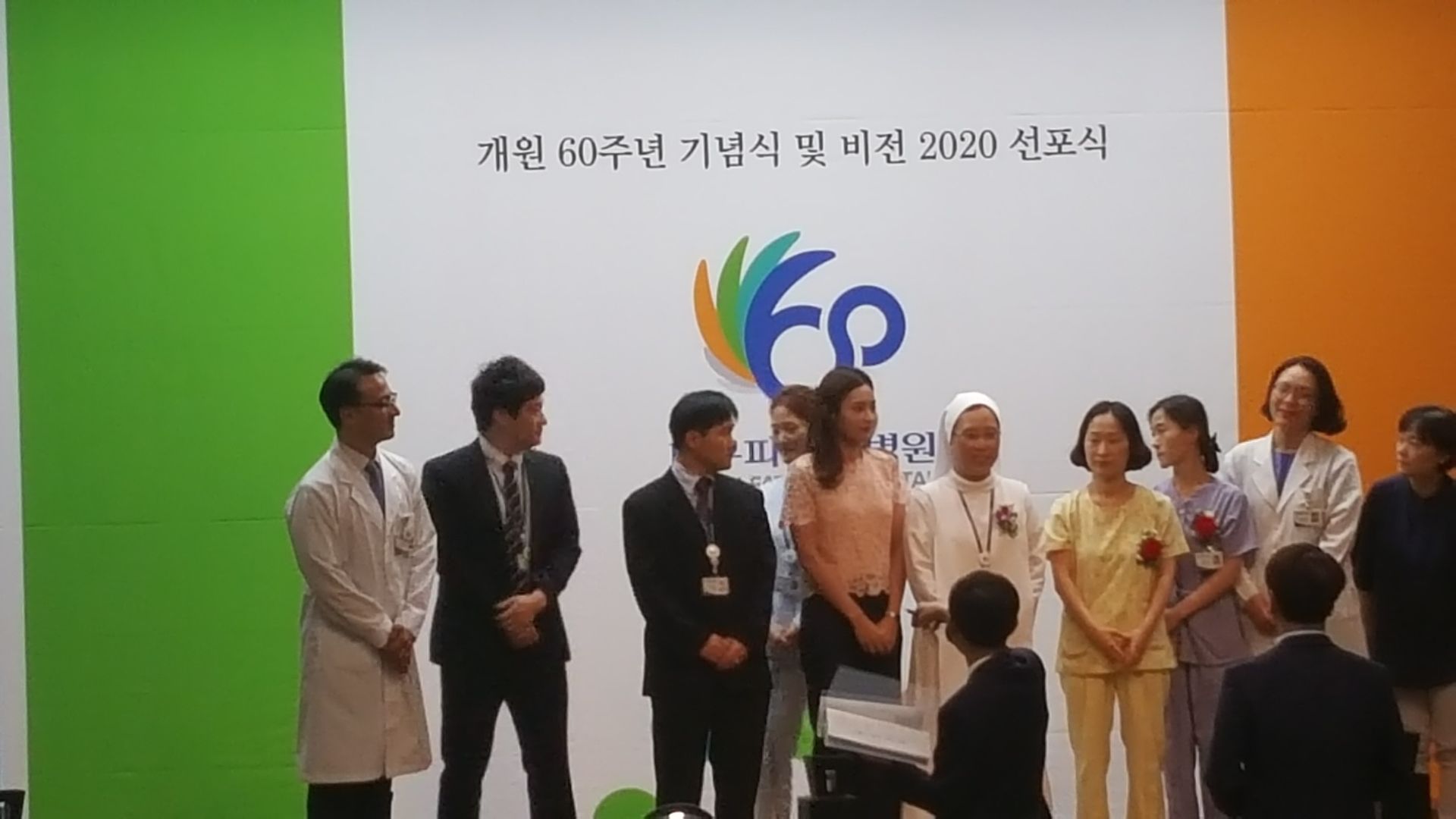 대구 파티마 병원 개원 60주년 기념 만찬 출장뷔페 행사
