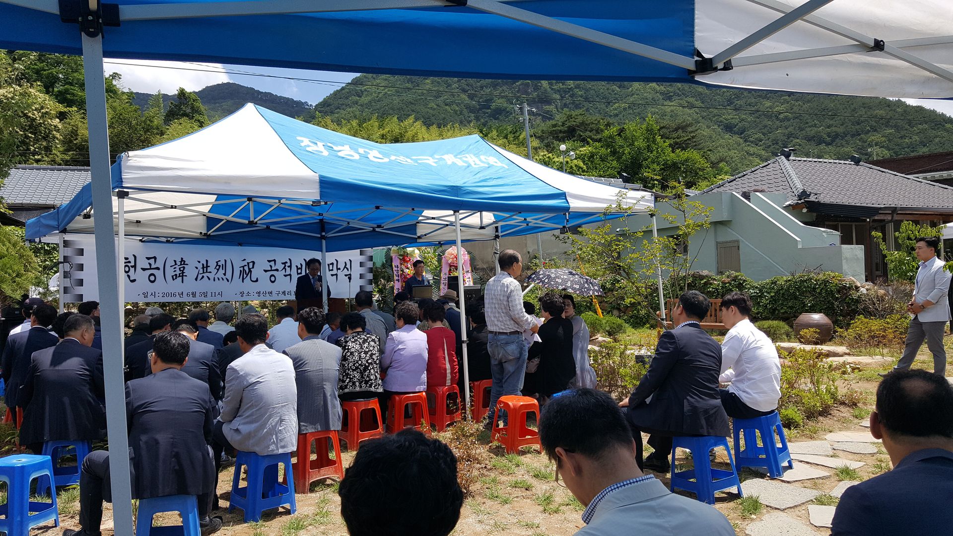 창녕 구계리 공덕비 제막식 종친회 출장뷔페