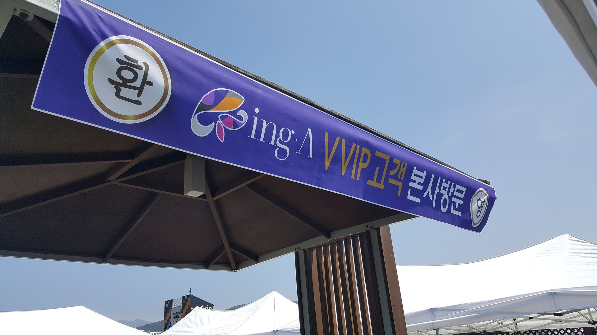 대구 잉어 ing-A 패션 VVIP 본사방문 가든 파티