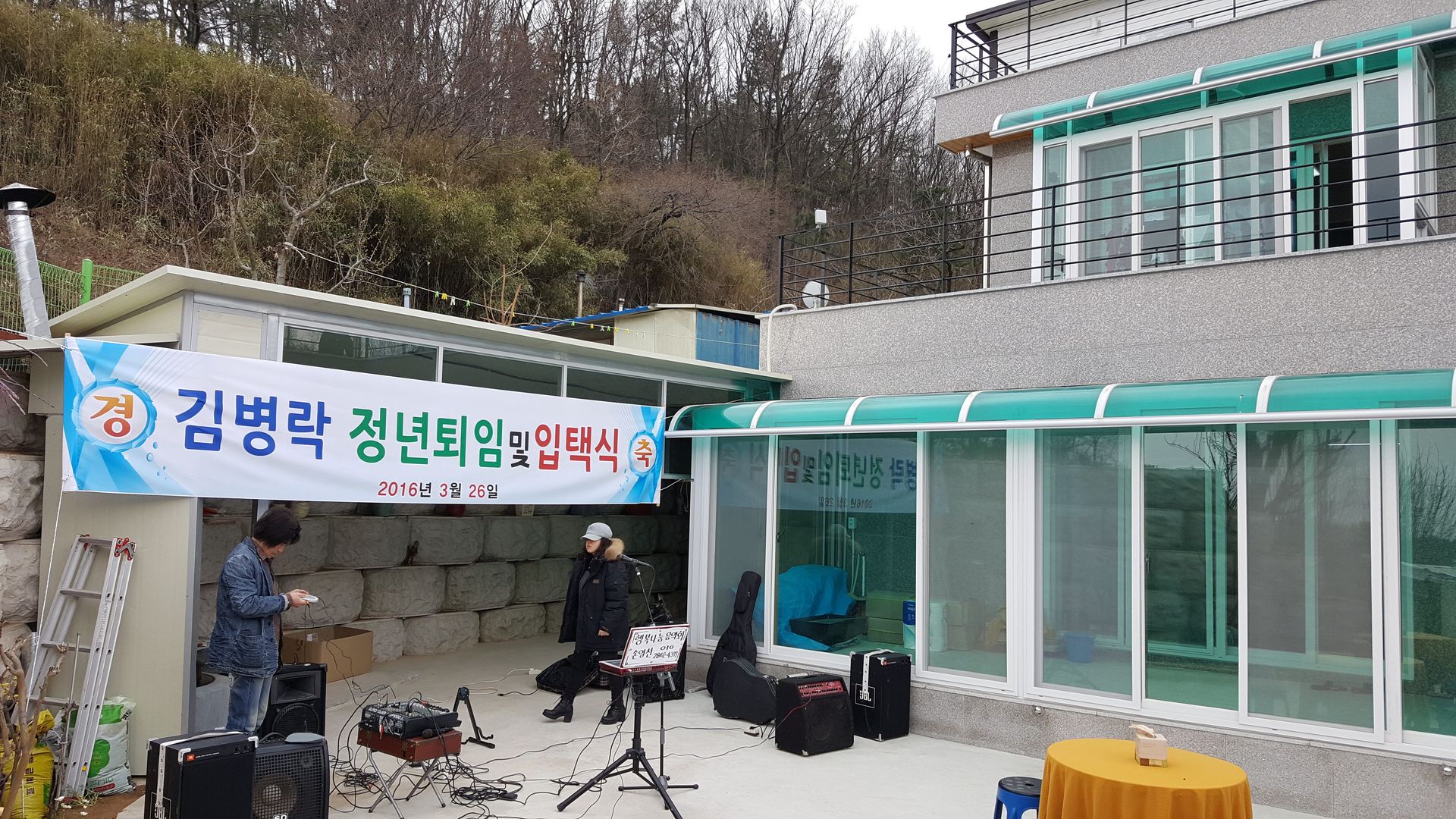포항 연일 정년 퇴임 및 입택식 기념 만찬 출장뷔페