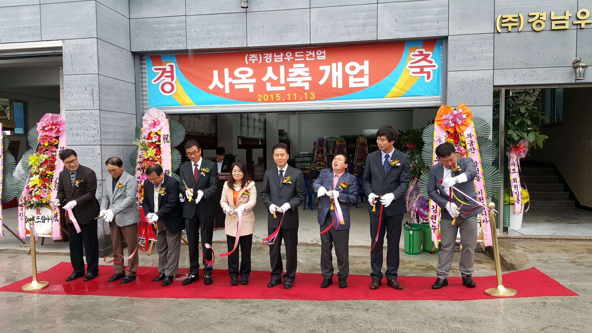 김해 경남 우드 건업 개업식 행사
