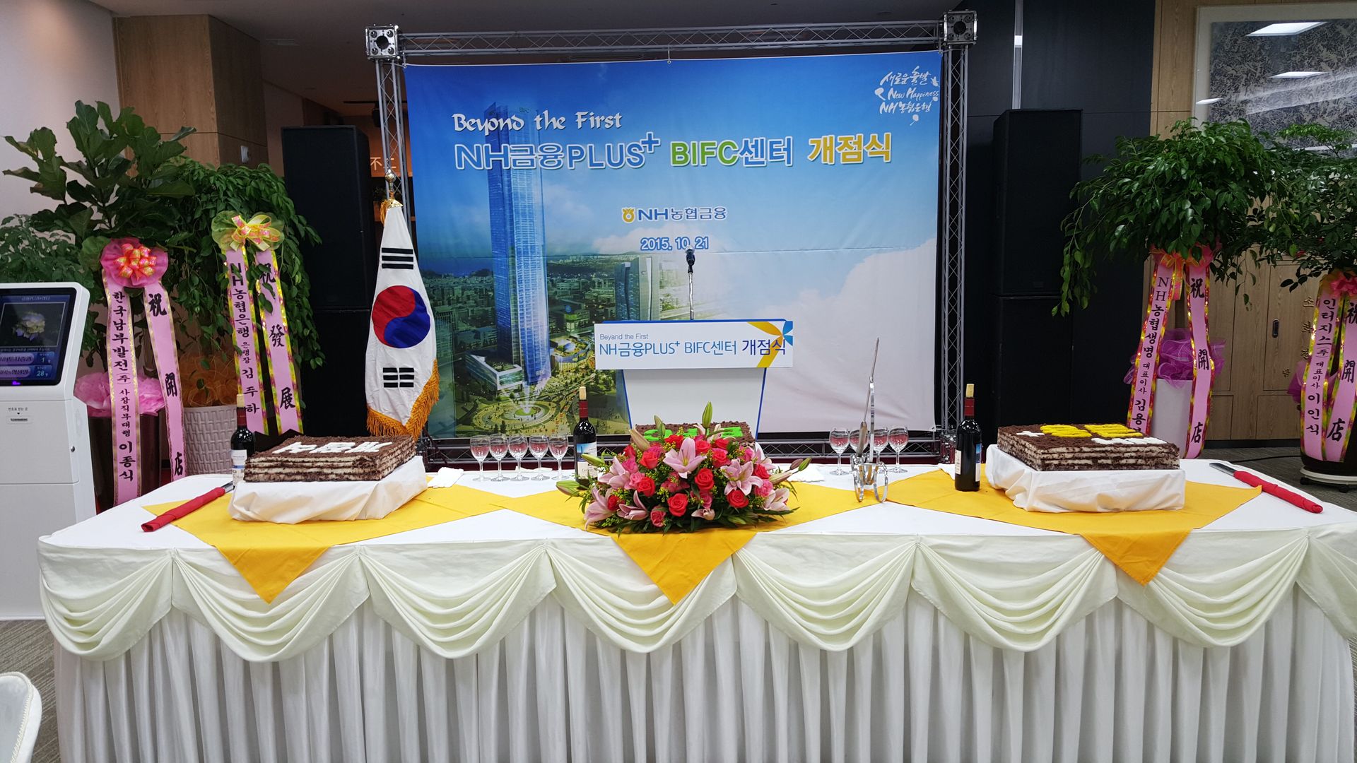 BIFC 농협 개점식 행사