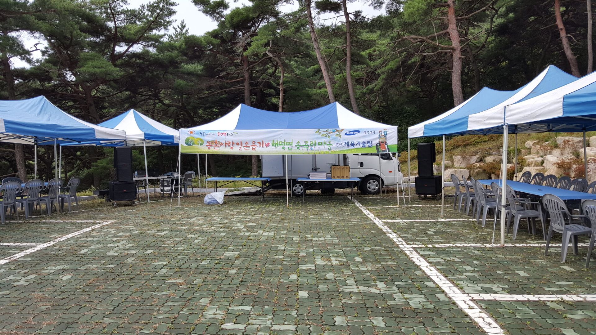삼성전자와 구미 해평면 송곡리 마을 자매 결연 행사 오찬 출장뷔페