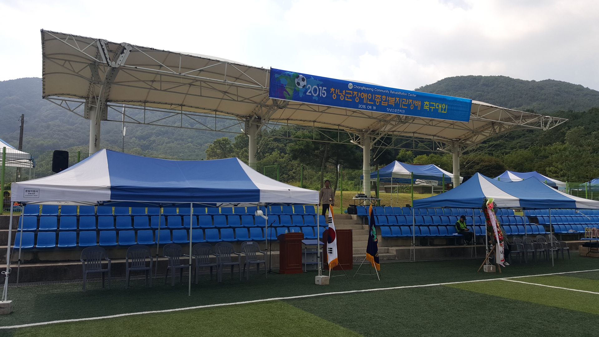 경남 창녕 장애인 축구대회 경남 대회