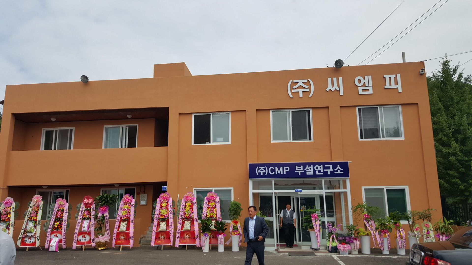 영천 고경 (주)씨엠피 개업 출장뷔페