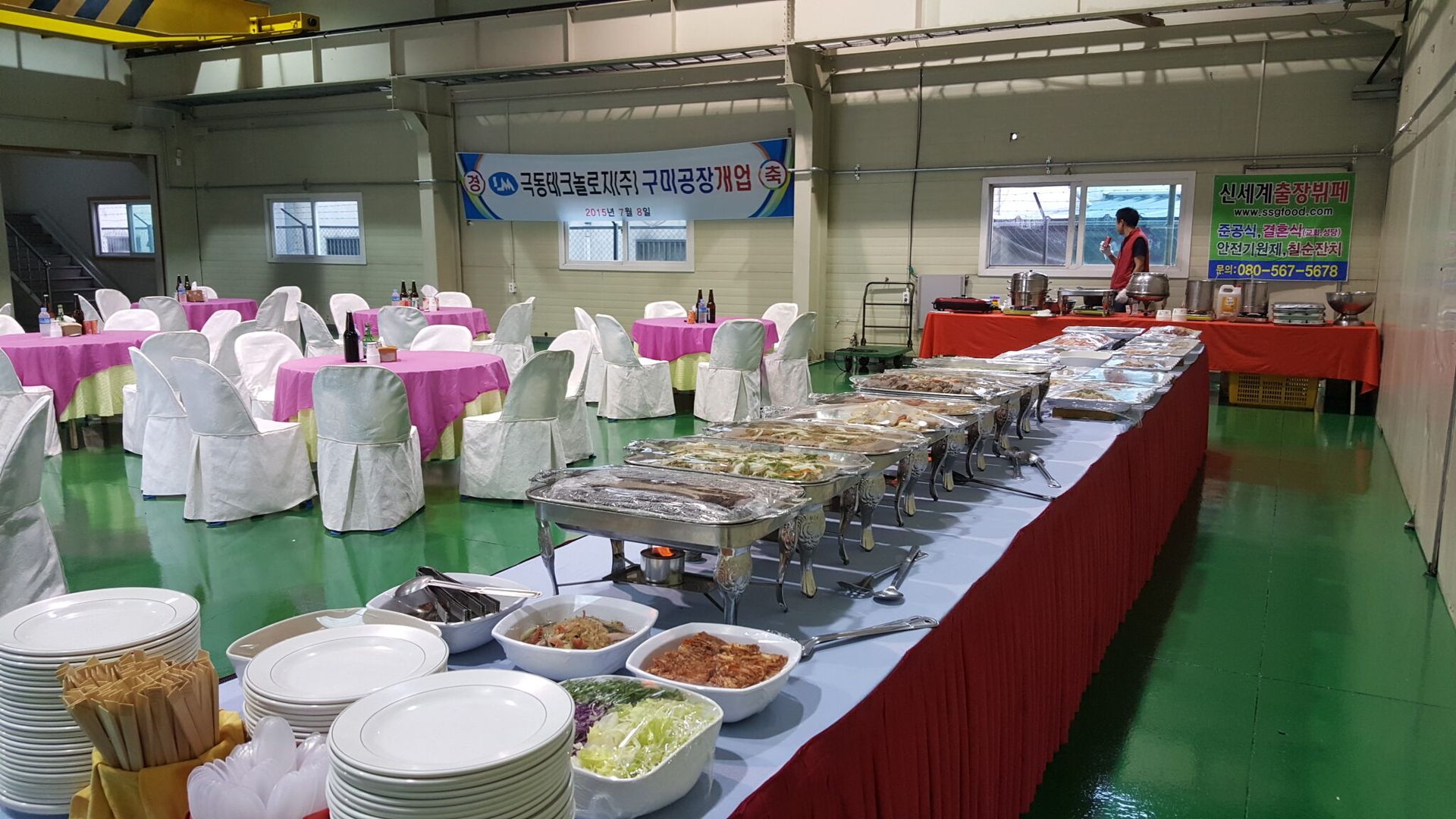 구미 공단동 극동 테크놀러지 신축 준공 개업 기념 출장뷔페