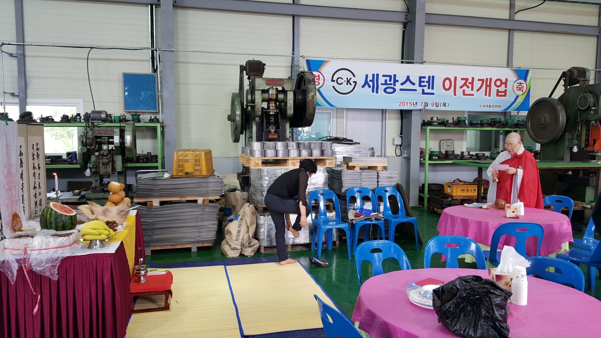 부산 대저동 세광스텐 이전 개업 출장뷔페