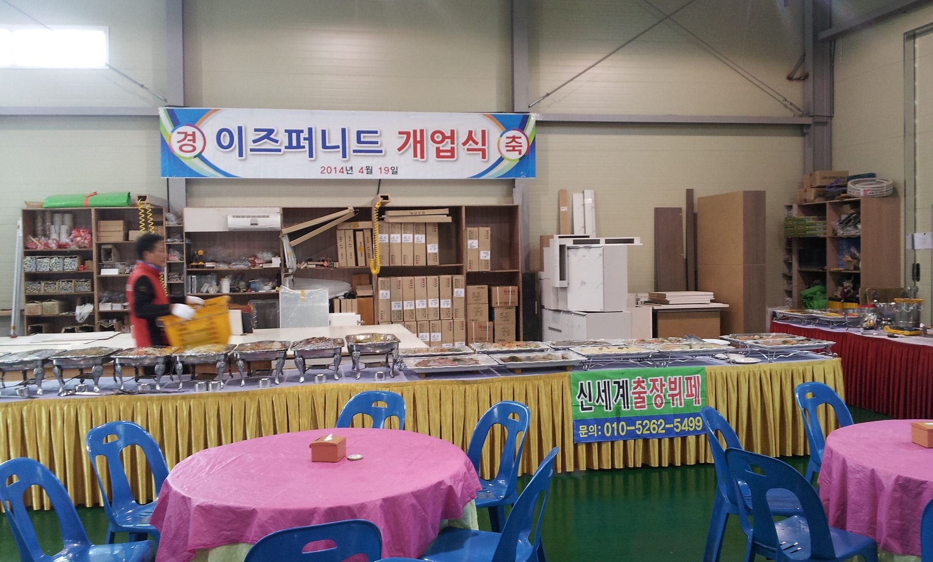 대구 동구 율암동 이즈퍼니드 개업 행사