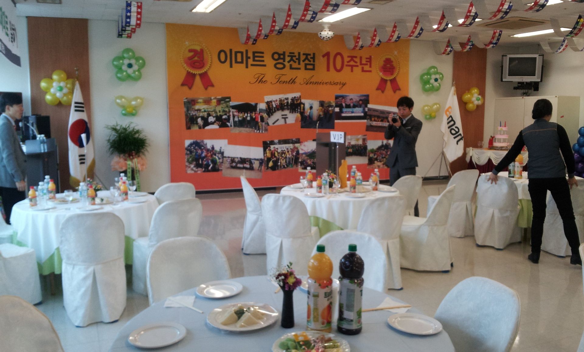 영천 이마트 개점 10주년 기념 행사