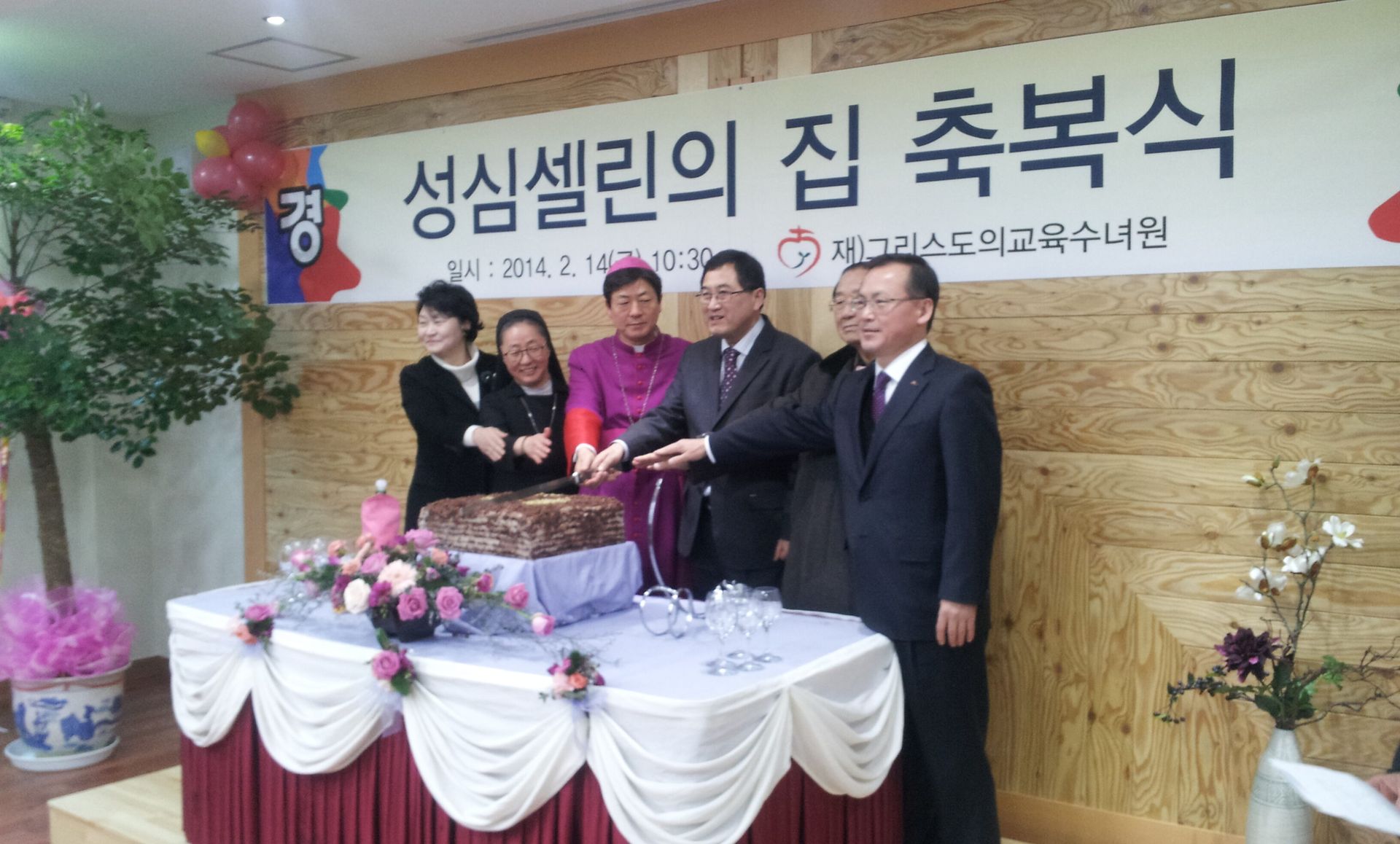 구미성심 요양원 셀린의집 준공 축성미사
