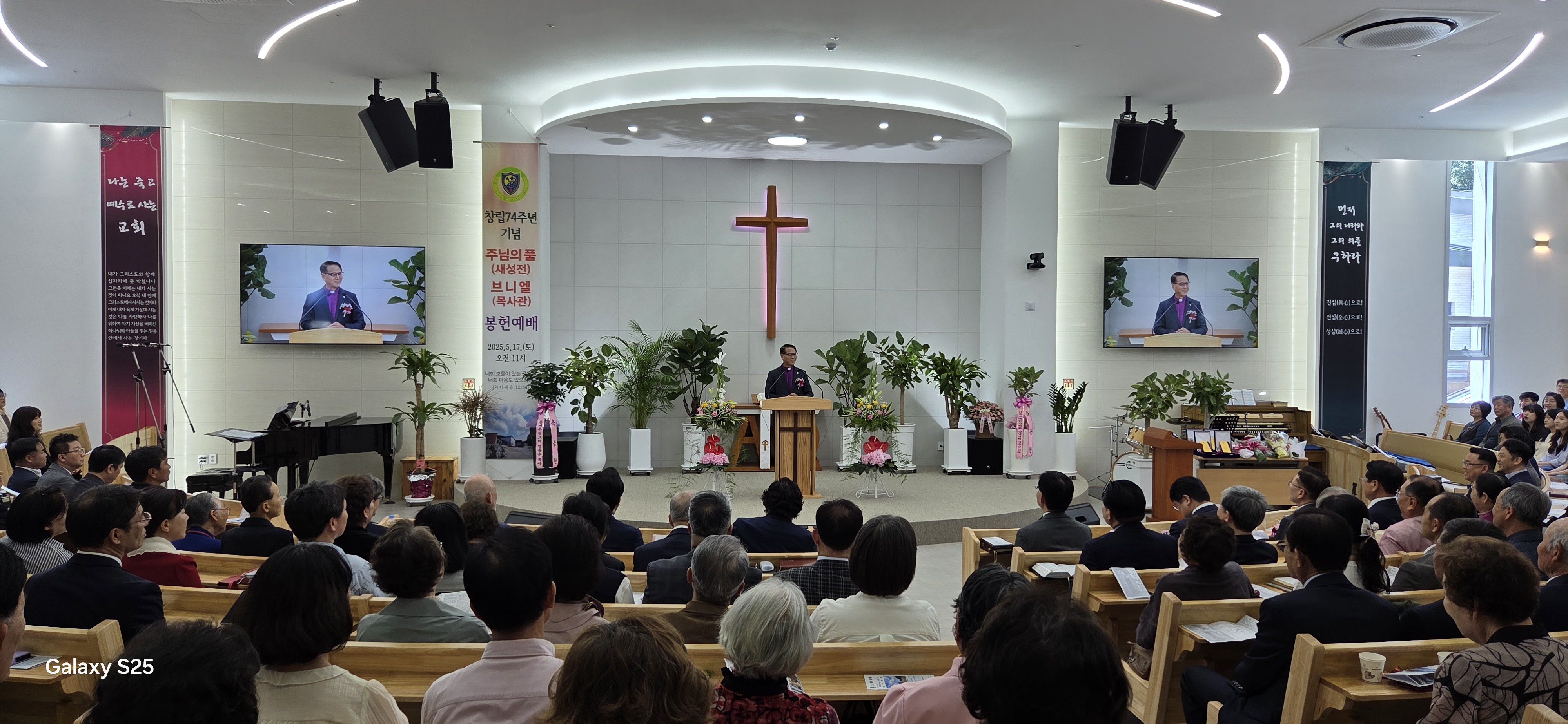 울진 죽변감리교회 창립 74주년식